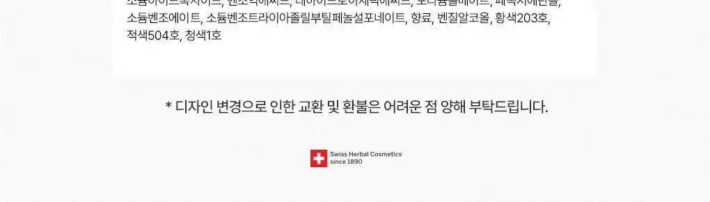 [지성청정샴푸]라우쉬 씨위드 디그리징 샴푸 200ml 기획 (본품200ml+2종키트증정) 상세페이지 2